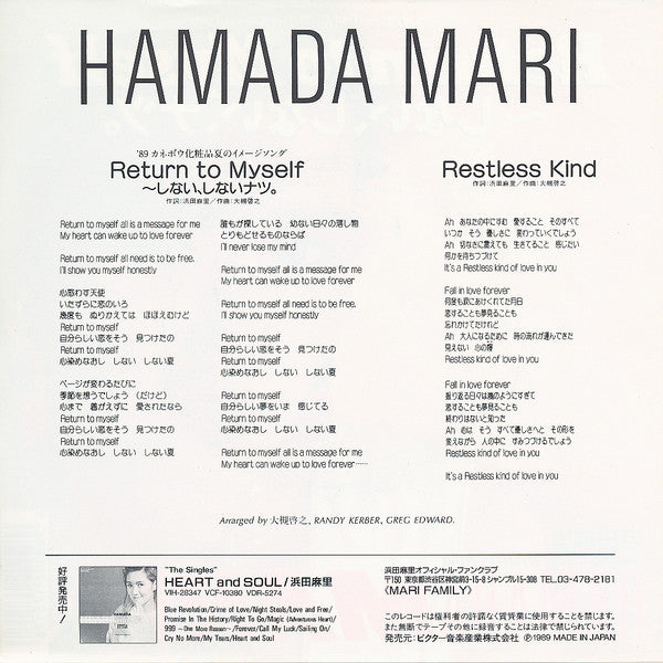 Release: Return To Myself-Vinyl-Japan-1989-VIHX-1763-12102280