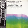 Toru Takemitsu - November Steps = ノベンバー・ステップス / Songs Of Praise To Beauty = 無宗教者の讃美歌 (LP, Album, Limited Edition, Stereo) - Very Good Plus (VG+) / Very Good (VG)