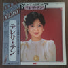 Teresa Teng - Best & Best (LP, Compilation) - Very Good Plus (VG+) / Very Good Plus (VG+)
