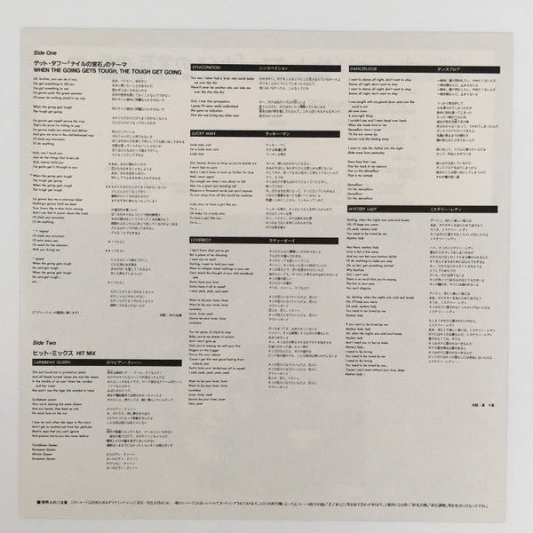 When The Going Gets Tough, The Tough Get Going