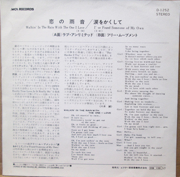 Master Release: Walkin' In The Rain With The One I Love / I've Found Someone Of My Own by Love Unlimited