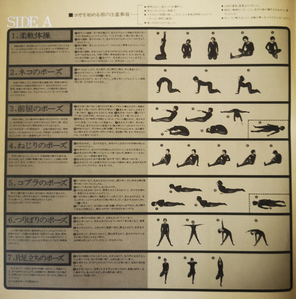 Yoga = ヨガ (より美しく、より健康に)