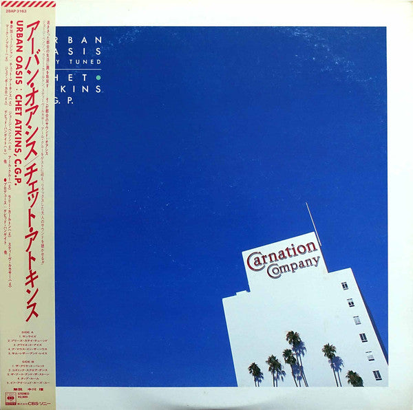 Stay Tuned = Urban Oasis アーバン・オアシス