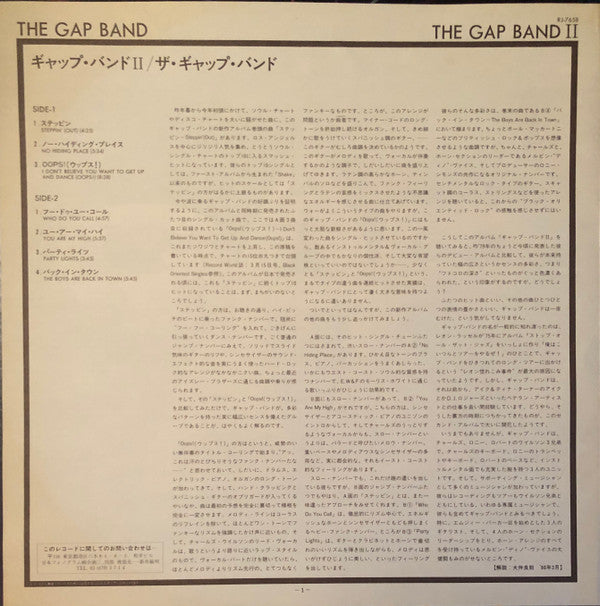 The Gap Band II
