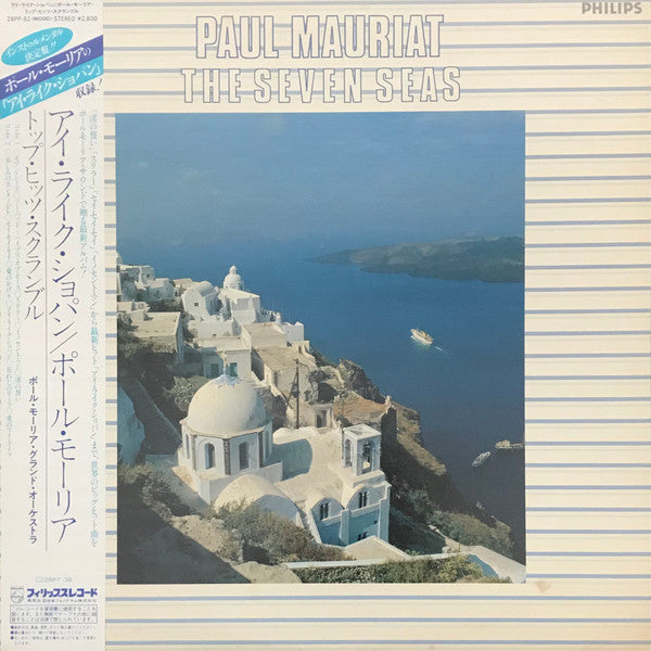 Master Release: The Seven Seas by Paul Mauriat