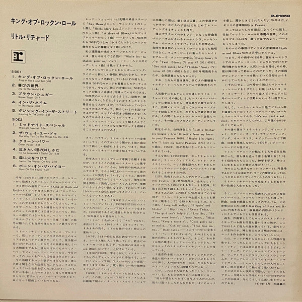 King Of Rock And Roll