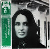 Joan Baez - Where Are You Now, My Son? (Vinyl, LP, Album) Very Good (VG) / Very Good Plus (VG+)