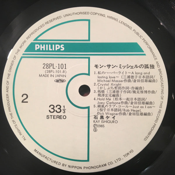 モン・サン・ミッシェルの孤独