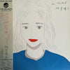 Haruhi Aiso - 紅いペディキュア (LP, Album, Stereo) - Very Good Plus (VG+) / Very Good Plus (VG+)