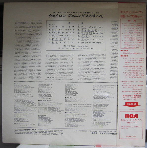 The Best Of Waylon Jennings