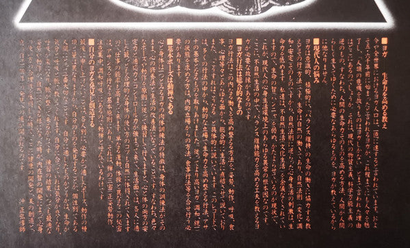 Yoga = ヨガ (より美しく、より健康に)