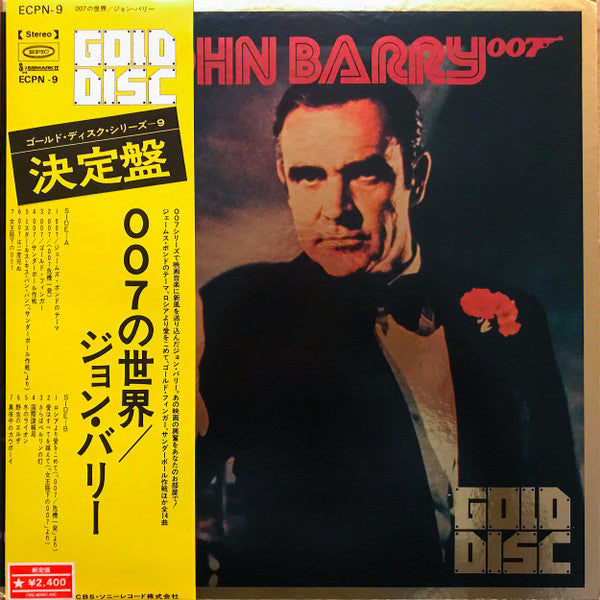 Release: Unknown Release-Vinyl-Japan-1973-ECPN-9-13061816