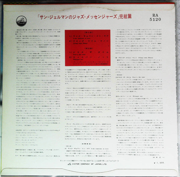 Release: Au Club St. Germain Vol. 3-Vinyl-Japan-None-RA-5120-19781521