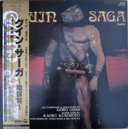 Release: Unknown Release-Vinyl-Japan-1984-CX-7176-10420284