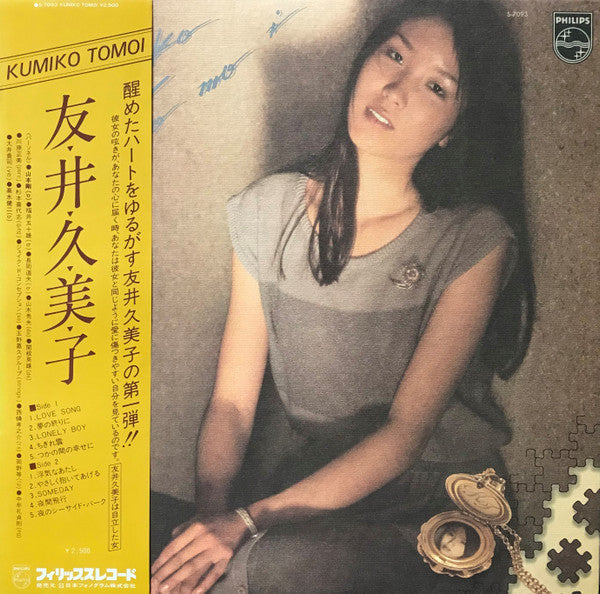 Master Release: Kumiko Tomoi by Kumiko Tomoi
