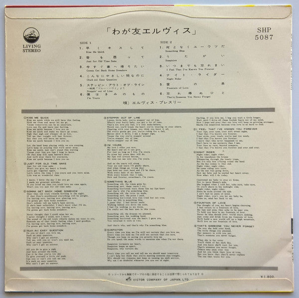 Release: Pot Luck-Vinyl-Japan-1962-SHP-5087-10679092