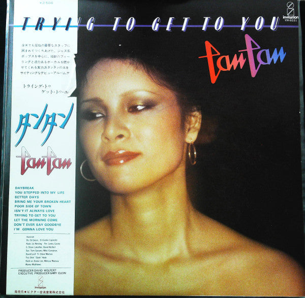 Release: Trying To Get To You-Vinyl-Japan-1978-VIH-6031-29276596