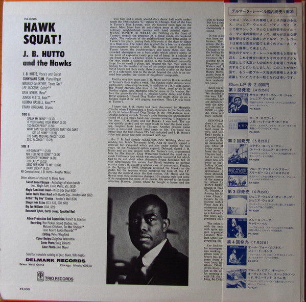 Release: Hawk Squat-Vinyl-Japan-None-PA-6205, PA-6205-14579815