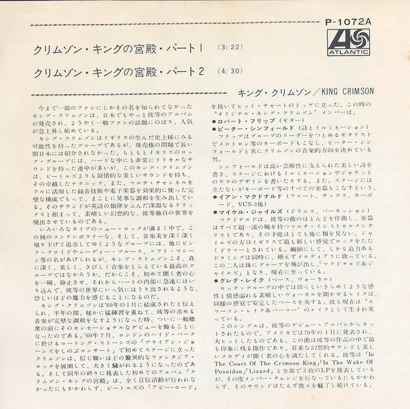 Release: The Court Of The Crimson King-Vinyl-Japan-1971-P-1072A-11232192