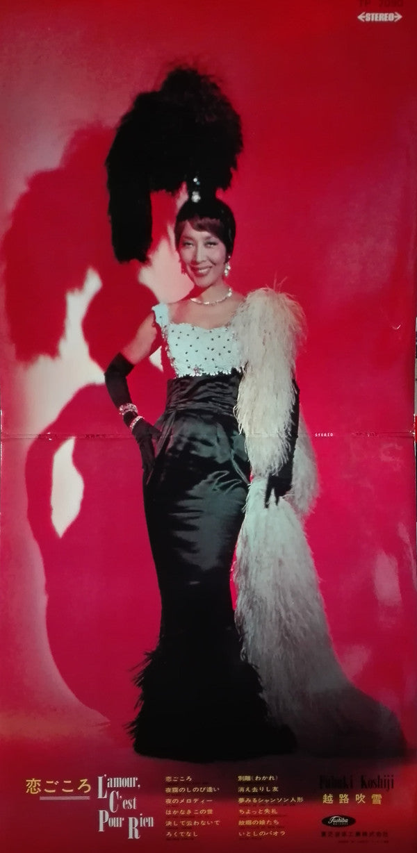 恋ごころ = L'Amour, C'est Pour Rien