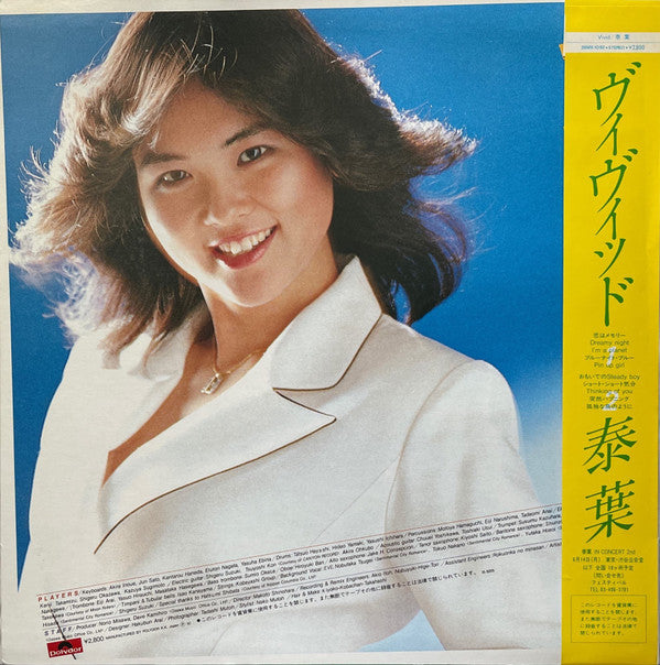 Release: Vivid =  ヴィヴィッド-Vinyl-Japan-1982-28MX-1092-15333499