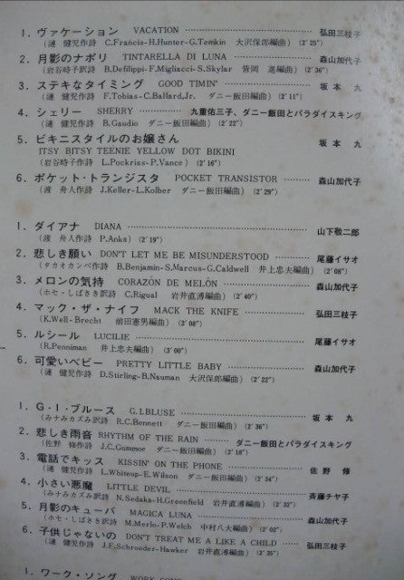想い出のヒット・パレード・ベスト24 Best 24