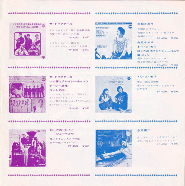 加山雄三