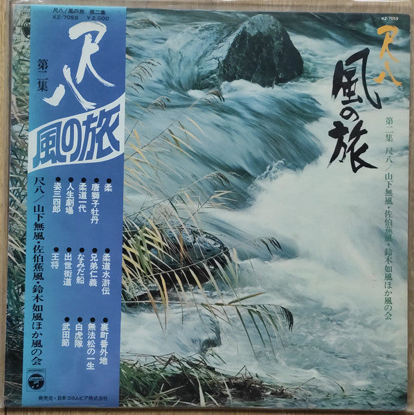 Release: Unknown Release-Vinyl-Japan-1977-KZ-7059-32277402
