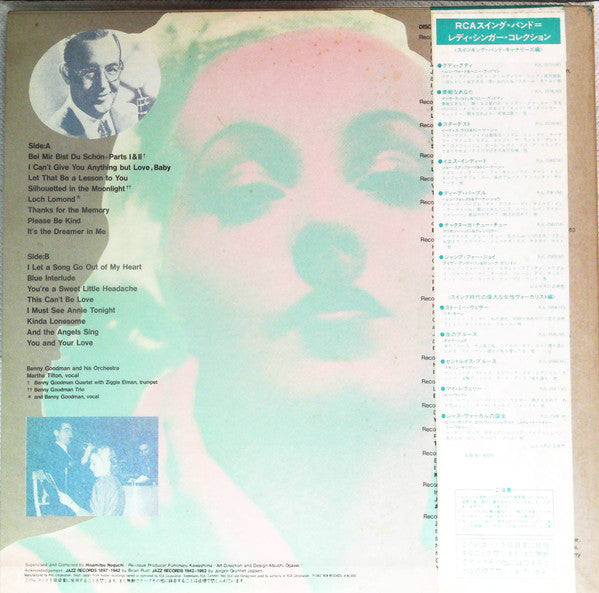 Bei Mir Bist Du Schön