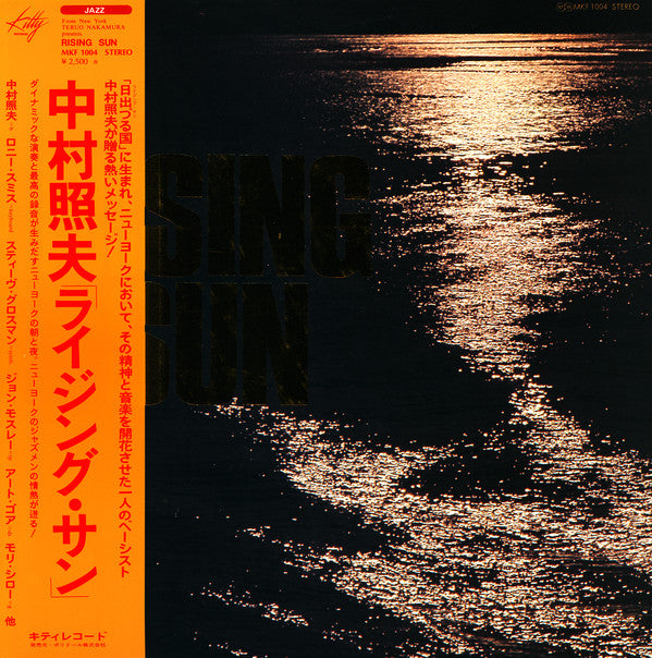 Rising Sun