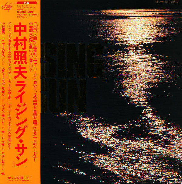 Master Release: Rising Sun by Teruo Nakamura