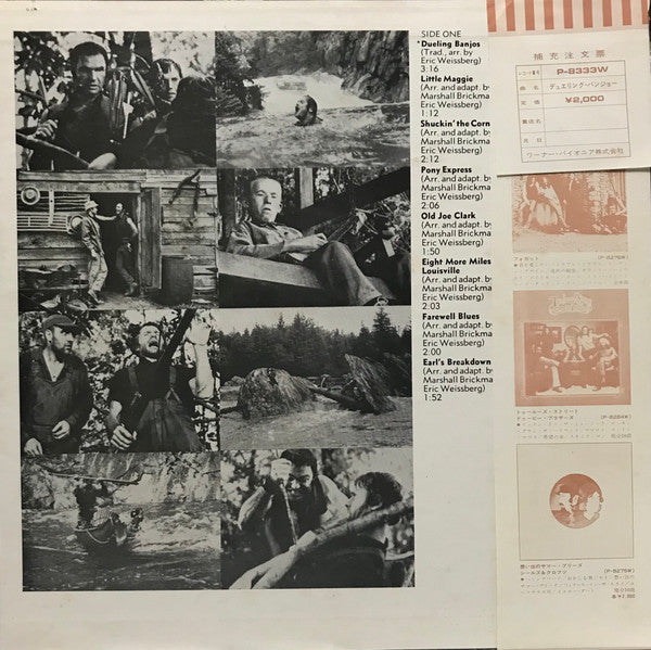 Master Release: Dueling Banjos From The Original Motion Picture Soundtrack Deliverance And Additional Music by Eric Weissberg
