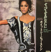 Whitney Houston - Saving All My Love For You (Vinyl, 7