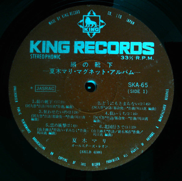 絹の靴下 (マグネットアルバム)