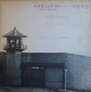 Eddie Palmieri - Recorded Live At Sing Sing (Vinyl, LP, Album, Reissue, Stereo) Very Good (VG) / Fair (F)