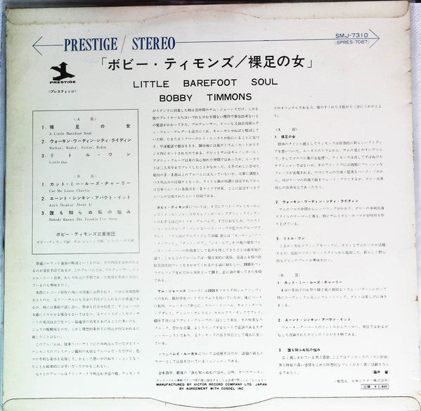 Little Barefoot Soul