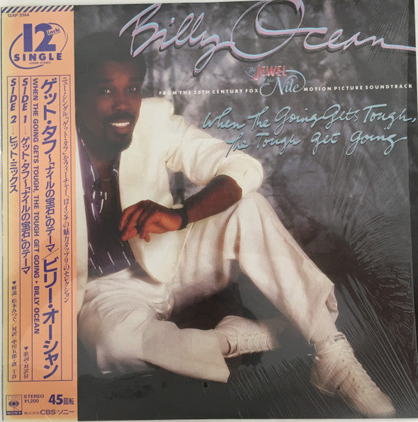 Master Release: When The Going Gets Tough, The Tough Get Going by Billy Ocean
