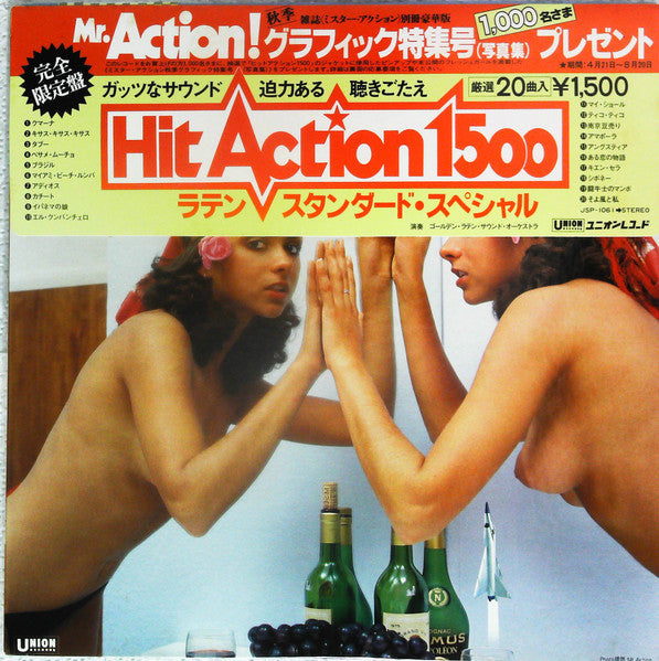 Release: Unknown Release-Vinyl-Japan-None-JSP-1061-13350960