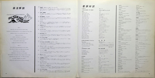 The Sound Of Music (An Original Soundtrack Recording)