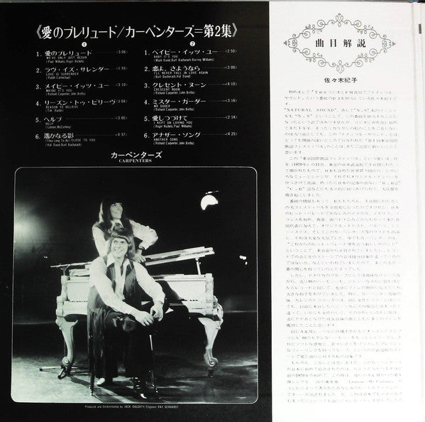 Close To You = 愛のプレリュード