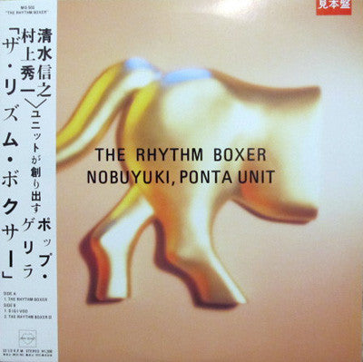 Master Release: The Rhythm Boxer by Nobuyuki Shimizu