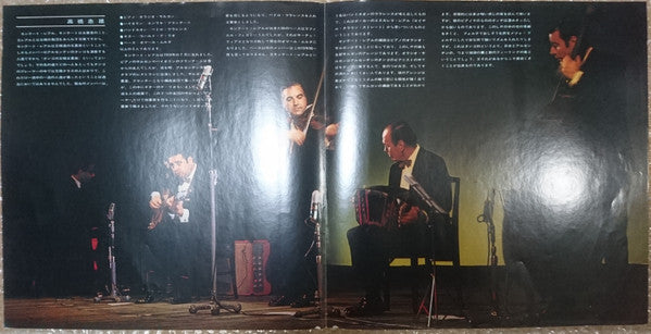 キンテート・レアル・イン・赤坂 年上の女 = Quinteto Real in Akasaka