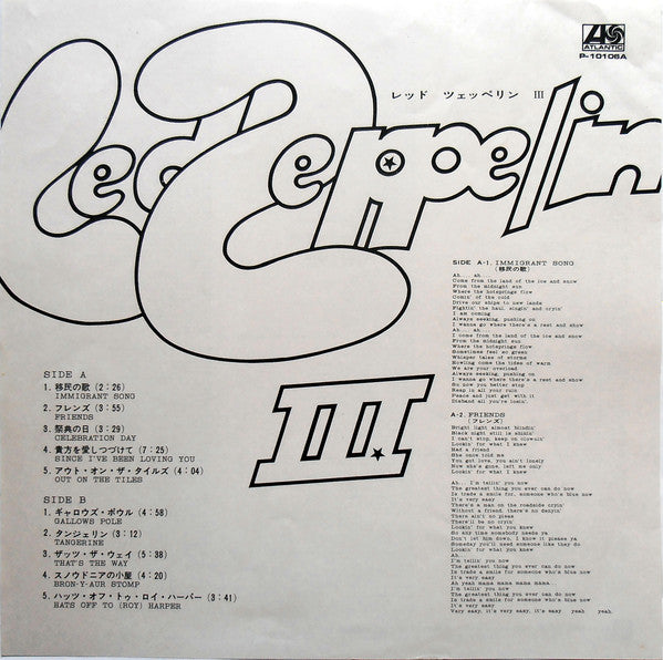 Led Zeppelin III = レッド・ツェッペリン III
