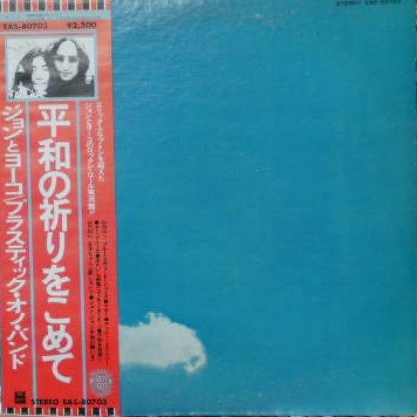 Release: Live Peace In Toronto 1969-Vinyl-Japan-1977-EAS-80703-13019728