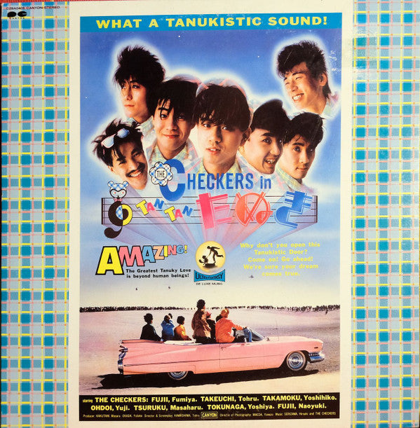 Master Release: Checkers In Tan Tan たぬき by The Checkers (2)