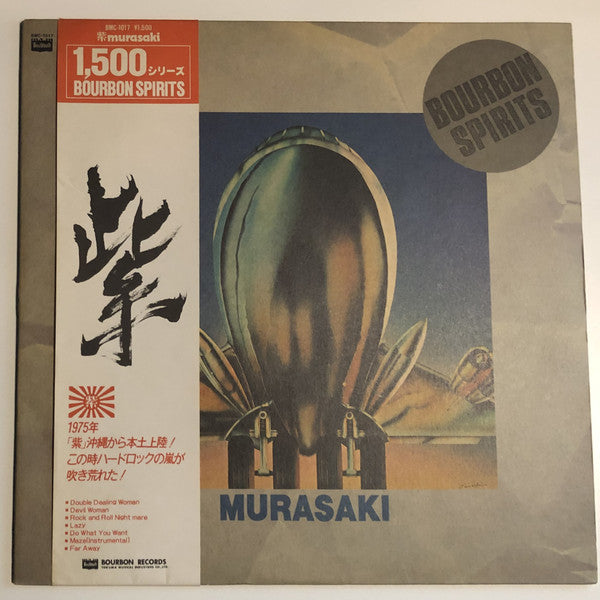 Release: Murasaki-Vinyl-Japan-1983-BMC-1017-13384011