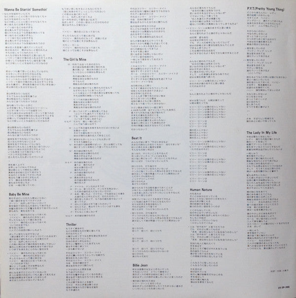 Thriller = スリラー