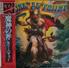 Molly Hatchet - Flirtin' With Disaster (LP, Album, Promo) - Near Mint (NM or M-) / Very Good (VG)