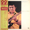 Takeshi Terauchi & Blue Jeans - Kandagawa Utanonai Eleki (2xVinyl, LP, Album, Stereo) Very Good Plus (VG+) / Good Plus (G+)
