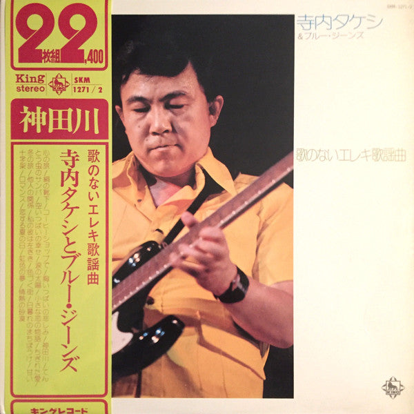 Release: Unknown Release-Vinyl-Japan-1973-SKM-1271/2-11619726